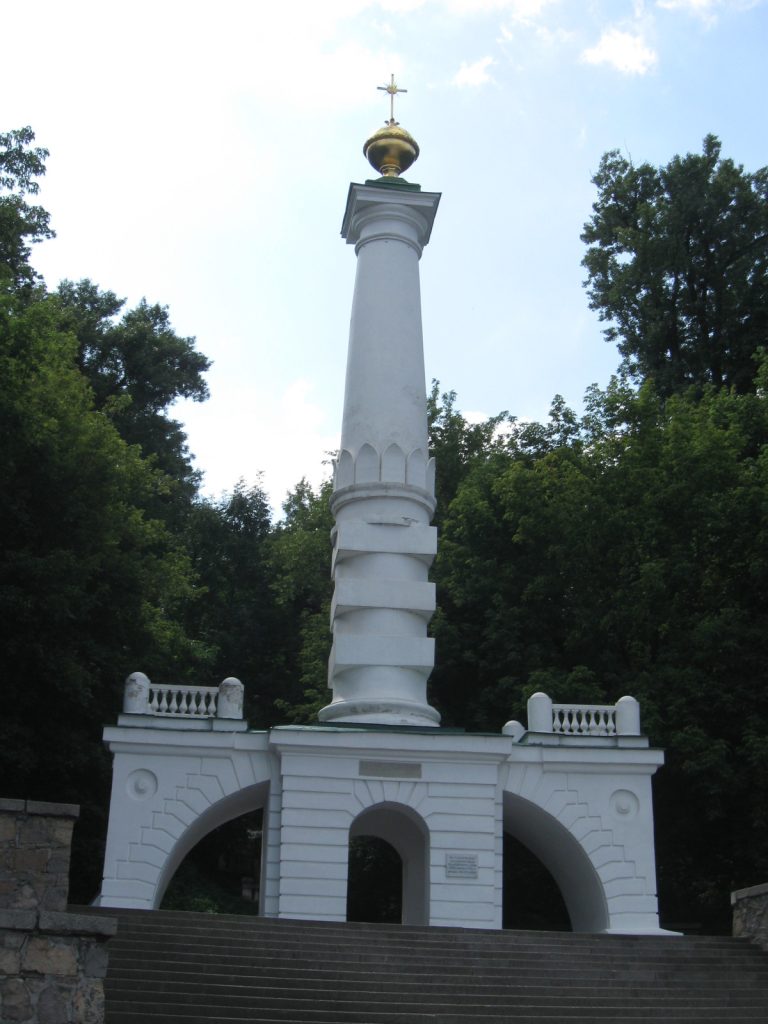 Denkmal für das Magdeburger Recht in Kiew, Користувач:IgorT - Eigenes Werk, Attribution, https://commons.wikimedia.org/w/index.php?curid=27434998